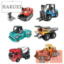 TOMMYFIELD ショベルカー 砂場 車 おもちゃ ミニカー セット 車両 プレゼント 5個