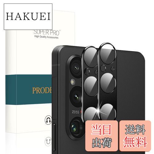【送料無料】【日本旭硝子素材 + アルミ合金製】Xperia 1 V 専用 カメラフィルム AR高透過率強化ガラス 防爆裂 耐衝撃 キズ防止 一体型 硬度9H ...