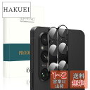 【日本旭硝子素材 + アルミ合金製】Xperia 1 V 専用 カメラフィルム AR高透過率強化ガラス 防爆裂 耐衝撃 キズ防止 一体型 硬度9H 高透過率 気...