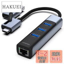 BENFEI 2in1 USB C/3.0 有線LANアダプタ、3 USB ポート イーサネットアダプター 10/100/1000Mbps RJ45 ギガビット iPhone 15 Pro/Max, MacBook Pro/Air 2023, iPad Pro, iMac, S23, XPS 17 などに対応(2)