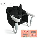 SOHAPI ベビーチェア 折りたたみ テーブルチェア 食卓 赤ちゃんテーブルイス 6ヶ月から3歳まで最適 幼児用 家庭・外食・旅行用 調整可能 洗えるシート(ブラック)
