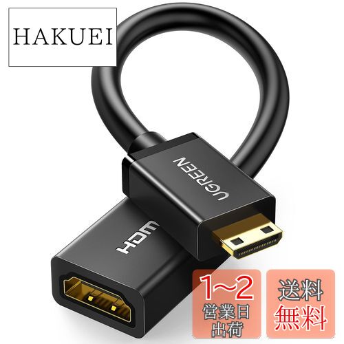 UGREEN mini hdmi to hdmi 変換アダプター h