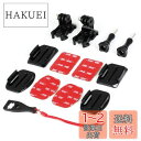 HSU ヘルメットマウント12 in 1 アクセサリーセット アクションカメラマウントキット GoPro Hero12/11/10/9/8/7/6/5対応 及び...