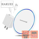 NANAMI ワイヤレス充電器 (QC3.0 急速充電器付き) 置くだけ充電器 セット 7.5W/10W iPhone 15/14/13/12シリーズ/SE第二世代/11(Pro)/Xs(Max)/XR/8(Plus) AirPods Pro(第二世代) Galaxy S23(Ultra)/S22(Ultra)/S21/S20 Xperiaなど 各機種対応 ホワイトデー お返し 白