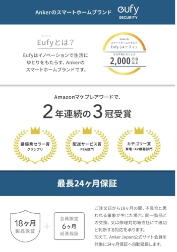 Anker Eufy (ユーフィ) Secur...の紹介画像2