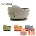Wooden Teether 離乳食食器 ベビー用 くっつく 吸盤ボウル シリコン 赤ちゃん 滑り止め こぼれ防止 ひっくり返し防止 すくいやすい 吸着おわん ...