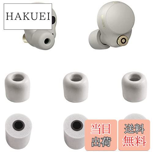 【送料無料】A-Pcas 低反発イヤーピース SONY用 Wf-1000XM4用 ウレタン製ノイズキャンセリングイヤーピ..