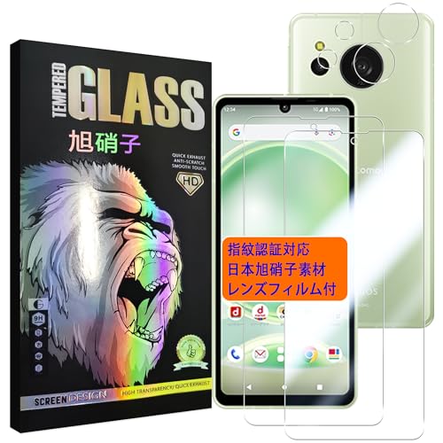 AQUOS Sense 8 フィルム 指紋認証対応【2+2 枚セット-AGC旭硝子】 AQUOS Sense8 SH-54D SHG11 ガラスフイルム 【2枚】+ レンズフィルム 【2枚】 アクオスセンス8 液晶保護フィルム さらさら あ…