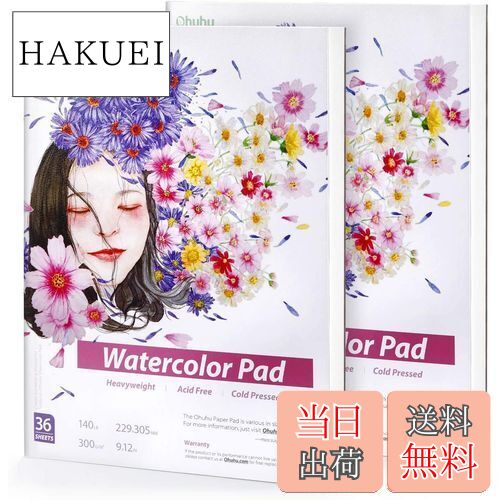 【送料無料】Ohuhu 水彩紙 ブロックタイプ 中紙300g(超厚口) 水彩画用紙 2冊セット 229mmx305mm 36枚/冊 スケッチブック 画用紙 中目...