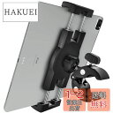 【送料無料】EXSHOW フィットネスバイクタブレットホルダー スピンバイクタブレットスタンド 滑り止めクランプ式パイプホルダー ランニングマシーンタブレットホルダー ipadエアロバイクホルダー スマートフォンクロストレーナールームランナースタンド 取り付け簡単 防振 耐