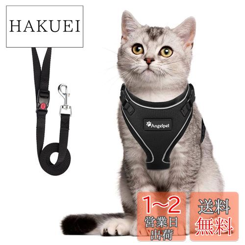 猫 猫用 ハーネス 胴輪 猫具 ねこ ネコ 子猫 子犬 小型犬 散歩 お出かけ 抜けない ベスト ソフト胸あて 軽量 頭を通さずマジックテープで装着 サイズ調節可 夜反射 通気メッシュ (XSサイズ (x 1), ブラック)