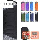 【限定ブランド】TKTOP 寝袋 シュラフ封筒型 軽量 保温 210T防水 アウトドア キャンプ コンパクト登山 車中泊 防災用 避難用 丸洗い可能 春夏秋冬 ...