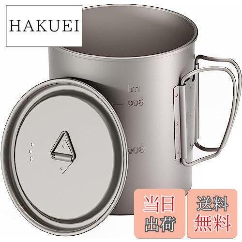 【送料無料】TIANDLIFE チタン マグカップ 蓋付き 750ml チタンマグ マグカップ?おしゃれ 耐熱 直火 軽..