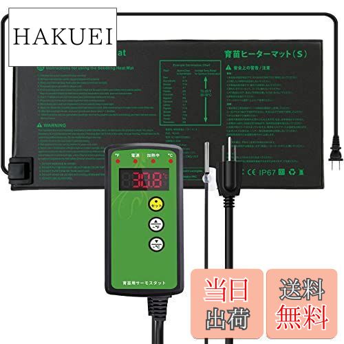 【送料無料】CONPURL 園芸発芽マット+育苗マットサーモスタットセット 温度調節 育苗器 ヒーターマット..