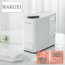 FIVEHOMEスマート瞬間蒸し&冷感タオルマシン タオルウォーマー コンパクト5秒で蒸しタオル ホットタオル おしぼり ホテル 学校 来客用 ティッシュ替わり...