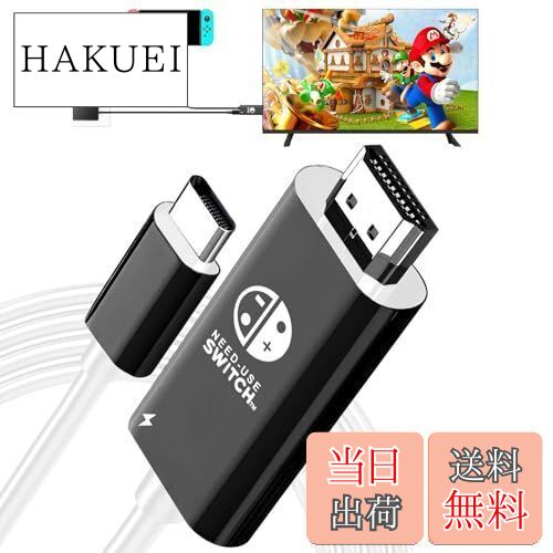 スイッチ ドック【2023最新式】Switch ドック switch テレビ接続ケーブル【4K&1080解像度/HDMI変換/TVモード】 AOSKYKA HDMIケーブル付き Switchミニドック＆交換ケーブル スイッチ ドック 遅延なし マクロ機能 PD充電対応 コンパクト 軽量化 持ち運び便利 旅行用 持ち運 その1