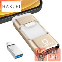 【専用アプリ不要 2024年新年初売り】4in1 iPhone対応 USBメモリ 128GB アプリ不要 高速 バックアップ iPad対応 usbメモリー 写真保存 スライド式 iOS/Type-C/USB/Micro USB搭載 データ移行 外付けUSB スマホ/PC/iPad対応 容量不足解消 ゴールド Phone 15/14 Pro/13/12