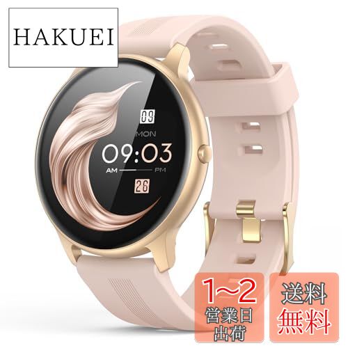 AGPTEK 日本正規品 スマートウォッチ レディース 丸型 心拍数 smart watch for women 1.3インチ(33mm) 腕時計 ウォッチ 睡眠 IP68防水 歩数計 消費カロリー LINE通知 文字盤変更 女性健康管理 アラーム 腕上げ点灯 連続10日間使用 iPhone Android対応 ベルト交換 プレ