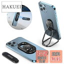 MindSky大改善【軽くなるスマホリング】、縦置きできるなバンカーリング、超軽量スマホリング、携帯リングガ角度可調薄型180°360°回転、落下防止の携帯りんぐ、 取り外し可能片手操作可アイホン指リング、 横 縦 ホールドリング(スマホスタンド機能式)、マグネット車