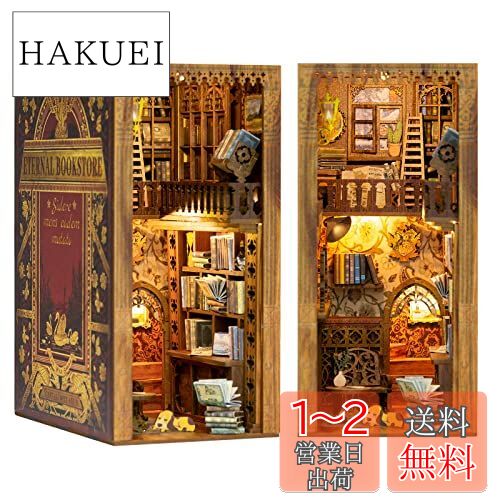 Amazon | ミニチュア本棚 ストレス解消ミニチュアブックボックス
