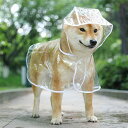 犬用レインコート ペットレインコート カッパ ポンチョ 小型犬 中型犬 大型犬 柴犬 耐水性 透明な合成樹脂 風よけ寒さ対策 着脱簡単(S)