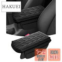 LIMSTYLE ホンダ 新型 ヴェゼル RV系 アームレストクッション アームレストカーバー VEZEL RV3 RV4 RV5 RV6型 2021年4月-現行 アームレストパッド コンソールボックス保護 両サイドポケット付き 肘掛け 肘置き 小物入れ 取り付け簡単 カスタムパーツ メーカー直営 竹柄