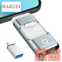 【専用アプリ不要 2024年新年初売り】4in1 iPhone対応 USBメモリ 128GB アプリ不要 高速 バックアップ iPad対応 usbメモリー 写真保存 スライド式 iOS/Type-C/USB/Micro USB搭載 データ移行 外付けUSB スマホ/PC/iPad対応 容量不足解消 グレー Phone 15/14 Pro/13/12 /