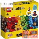 【送料無料】レゴ(LEGO) クラシック アイデアパーツホイール クリスマスプレゼント クリスマス 11014