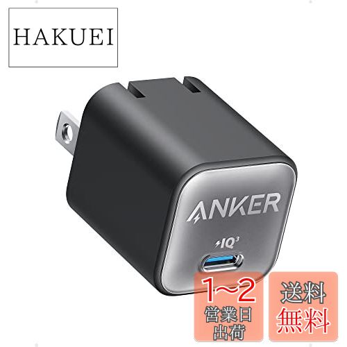 Anker 511 Charger (Nano 3, 30W) (充電器 USB-C)【USB PD 対応/PSE技術基準適合/PPS規格対応】MacBook Windows PC iPad iPhone Galaxy Android スマートフォン ノートPC 各種 その他機器対応 (ブラック)