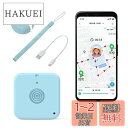 楽天HAKUEIお知らせボタン付き！MIXI「みてねみまもりGPS 第3世代」バッテリー2000mAh 子供向けGPS 日本PTA推薦商品 迷子防止の小型GPS ストラップ・充電ケーブル付き （お知らせボタン第3世代（ブルー））