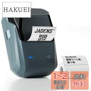 JADENS B1 モノクロ 感熱ラベルライター 値札プリンター DIYラベル 業務用 アドレスラベルメーカー 小型QRコード/シール/バーコード ミニプリンタ...