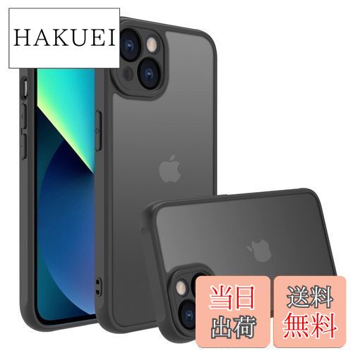【送料無料】iPhone 13 ケース iphone 13ケース iphone13 ケース スマホカバー 耐衝撃 指紋防止 滑り止め マット半透明 黄ばみなし レンズ保護 米軍MIL規格アイフォン13 用カバー 6.1インチ PinLiSheng (iPhone 13, ブラック)