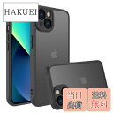 【送料無料】iPhone 13 ケース iphone 13ケース iphone13 ケース スマホカバー 耐衝撃 指紋防止 滑り止め マット半透明 黄ばみなし レンズ保護 米軍MIL規格アイフォン13 用カバー 6.1インチ PinLiSheng (iPhone 13, ブラック)