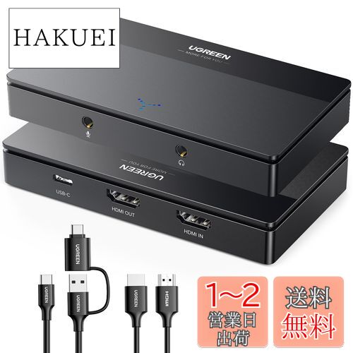 UGREEN 4K HDMI キャプチャーボード パススルー機能 4K@60Hz /1080P 60Hz 低遅延 ゲーム実況生配信 会議 ライブ配信 録画 画面共有 Switch PS5/PS4 Xbox Wiiu対応 Mac/Windows/Linux/Android/iPad OS17に適用