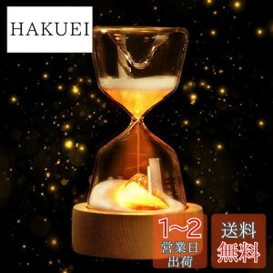TENGEE 誕生日プレゼント女性 人気 【ギフトラッピング済】インテリア 間接照明 LED 15分砂時計ライト USB充電式 13色切替 明るさ調節可能 リモコン付き カウントダウン機能 雰囲気作り オシャレ 癒し 置物 オブジェ TBSテレビ番組 「マツコの知らない世界」(正規品)
