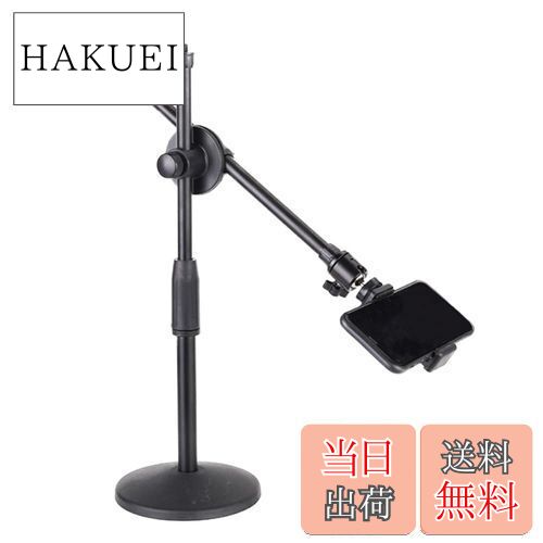 【送料無料】AZNABLE 俯瞰撮影 スマホスタンド 手元撮影 アーム スマホ スタンド 卓上 真上から撮影 (ブラック)