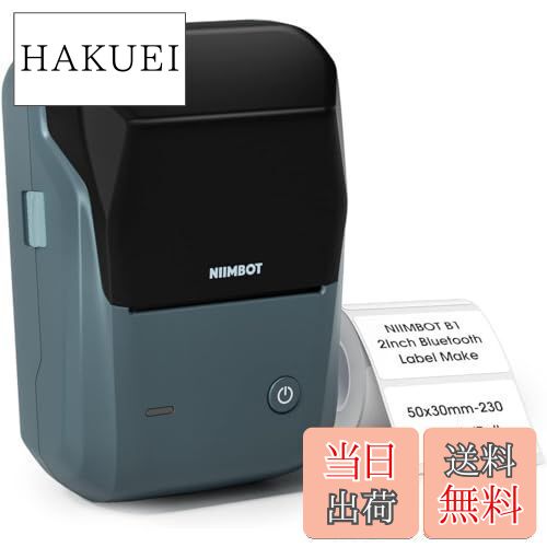 【送料無料】NIIMBOT B1 ラベルメーカー、自動識別機能付き感熱ラベルライター、値札プリンター、DIY ラベル、商業プリンター、宛名ラベルメーカー、2 イ...
