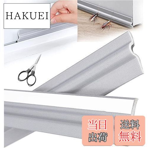 【送料無料】SODOI 隙間テープ 全長10M 幅30mm 衝突緩衝材 騒音対策 防音 防虫 防塵 防水 花粉防止 すき間風防止 冷気遮断 冷暖房効率アップ 窓...