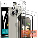 【日本旭硝子素材製】iPhone 15 Pro 専用 ガラスフィルム (2枚) + カメラフィルム (2枚) AGC ガイド枠付き 硬度9H 耐衝撃 飛散防止 ...