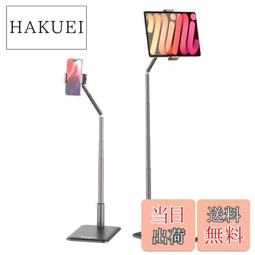 【送料無料】Ulanzi タブレットスタンド タブレットホルダー フロアスタンド 高さ調整 角度調整可能 スマホスタンド フロア&卓上両用 携帯ホルダー 4.6-12.9インチ タブレット アーム スタンド iPhone/iPad Pro/iPad Air/iPad Mini/Galaxy Tab/Kindle/Switchに対応 TS002