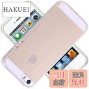 対応 iPhoneSE (2016モデル) 旧型 ?15.11 x 7.59 x 0.85 cm 第1世代 ケース iPhone5s カバー iPhone TPU 保護ケース iPhone5 カバー背..