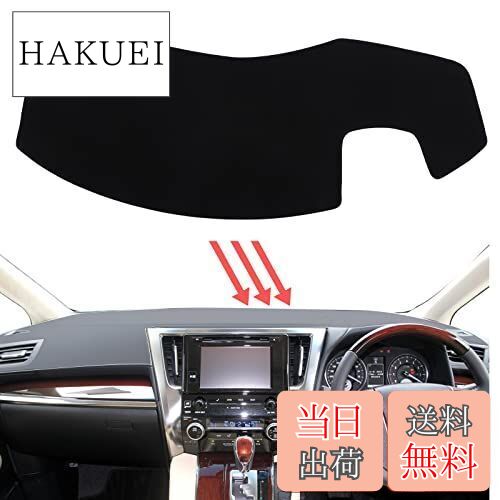 【送料無料】smabee トヨタ アルファード/ヴェルファイア 30系 専用 前期 後期 2015年-現行 ダッシュボードカバー ダッシュボードマット 内装パーツ ダッシュボード 保護マット 日焼け防止 アクセサリー