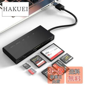 USB3.0 マルチ SD カードリーダー、SD/TF/マイクロSD/CF/MS/XD 7in1 5Gbps高速 usb3.0 メモリーカードリーダー SD SDXC SDHC TF マイクロSD CF MS MMCカード、ソニー メモリースティック duo アダプター 5カード同時読込可能