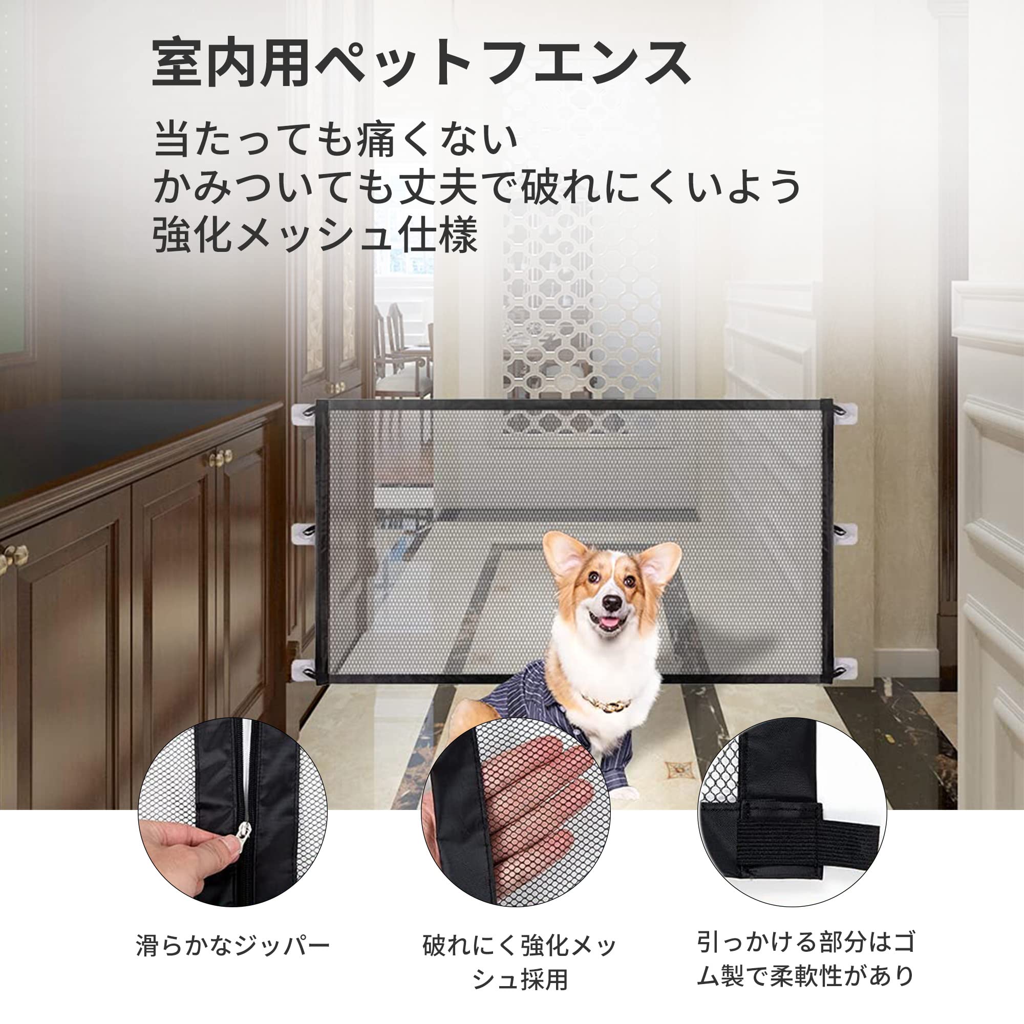 ペットゲート 超小型犬 小型犬 ソフトフェンス ペットフェンス ペット用品 調整可能の3つサイズ対応 70*72cm/110*72cm/180*72cm 2