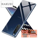 【送料無料】Xperia 10 II ケース SO-41A SOV43 スマホケース クリア スリム tpu 透明 薄型 シリコン 耐衝撃 ストラップホール付き 軽量 人気 XQ-AU42 A001SO Sony Xperia10 II カバー 全透明