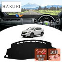 GIMUYA ホンダ ヴェゼル RU系 ダッシュボードマット ダッシュマット RU1/2/3/4型 RS 2013年12月〜2020年 保護マット インテリア ...