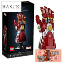レゴ(LEGO) スーパー・ヒーローズ マーベル ナノ・ガントレット クリスマスプレゼント クリスマス 76223 おもちゃ ブロック プレゼント スーパーヒーロー アメコミ 男の子 大人