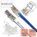 YFFSFDC RJ45コネクタ CAT6 CAT5E CAT5 LANケーブル用 貫通型 LANコネクタ 配線簡単 爪折れにくい RJ45 モジュラープラグ ...