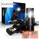 NOVSIGHT 正規品 業界最新型初モデル H4 Hi/Lo 80W 15000LM 無極性 H4 Hi/Lo LEDヘッドライト 6500K 新車検対応 高品質LEDチップ搭載 高輝度 DC9-32V 360°発光 2個セット