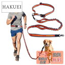 JC HOUSE 犬 リード 中型犬 大型犬用 ランニングリード ハンズフリー 腰ベルト付き 訓練 散歩 ジョギング 犬用リード 持ち手2個 伸縮性 頑丈 高強度材料 噛み切れ防止 荷重100kg オレンジ(5518)
